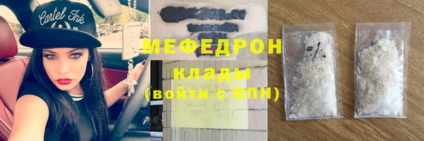 мефедрон мука Аркадак